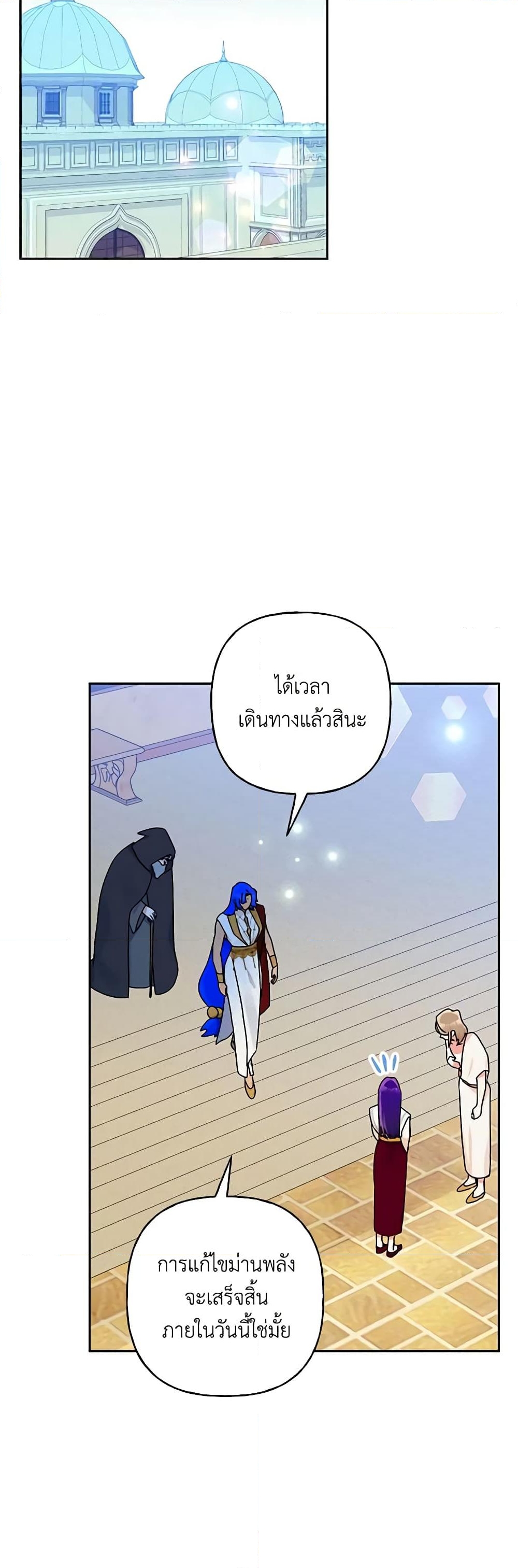 อ่านการ์ตูน Elena Evoy Observation Diary 75 ภาพที่ 15