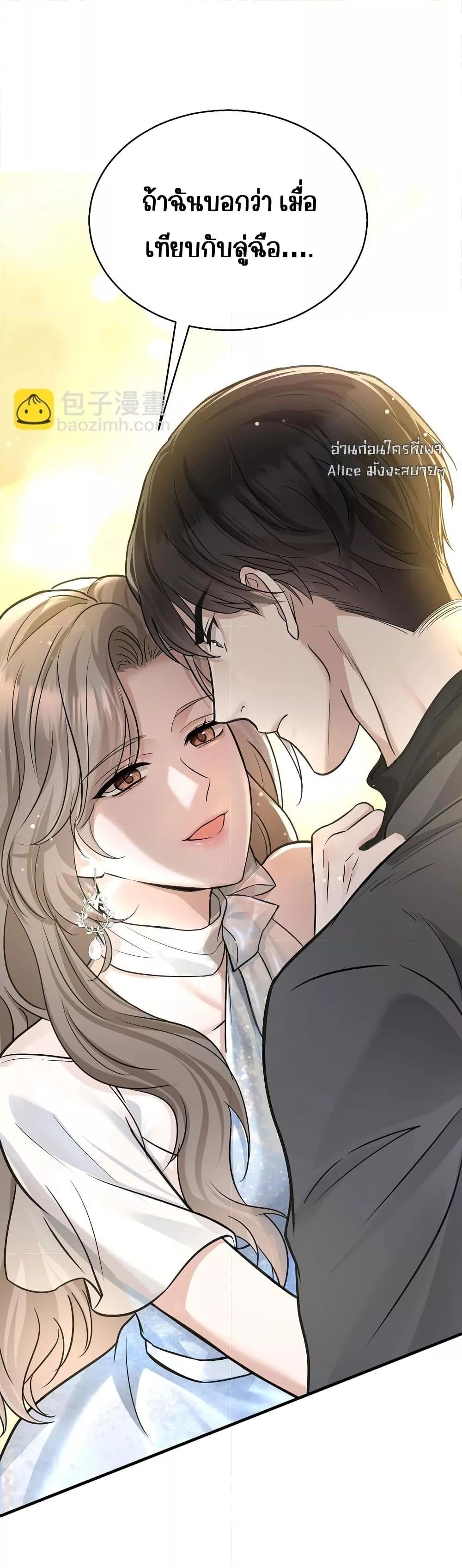 อ่านการ์ตูน After Breaking Up, I Had Happy With My Ex’s Brother-in-Law 16 ภาพที่ 16