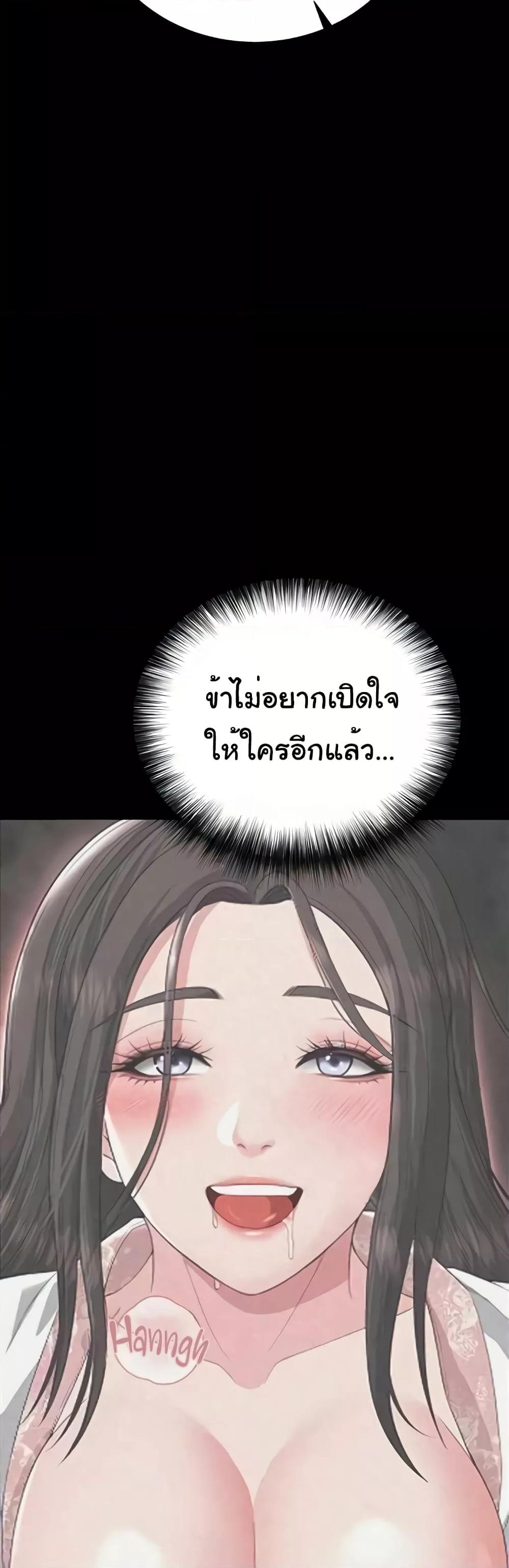 อ่านการ์ตูน I Ended Up in the World of Murim 32 ภาพที่ 27