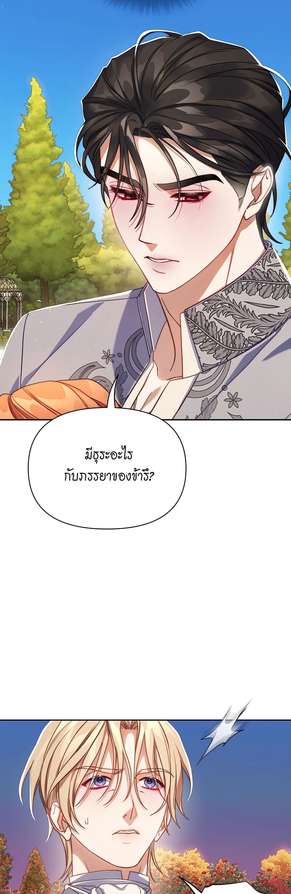 อ่านการ์ตูน Lucia 147 ภาพที่ 25