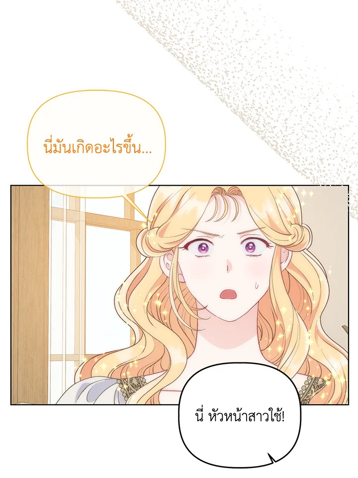 อ่านการ์ตูน The Perks of Being an S-Class Heroine 66 ภาพที่ 61