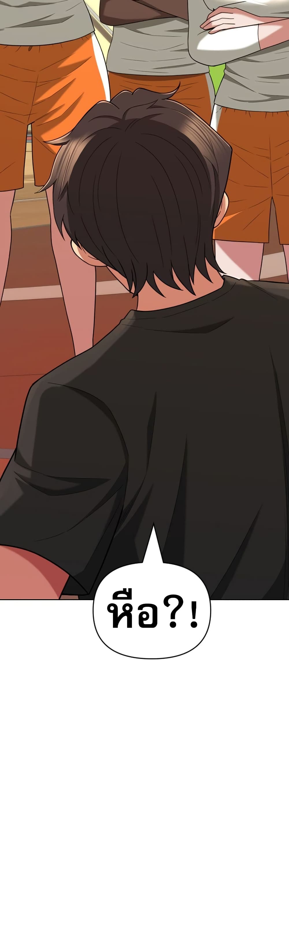 อ่านการ์ตูน Y13 5 ภาพที่ 79