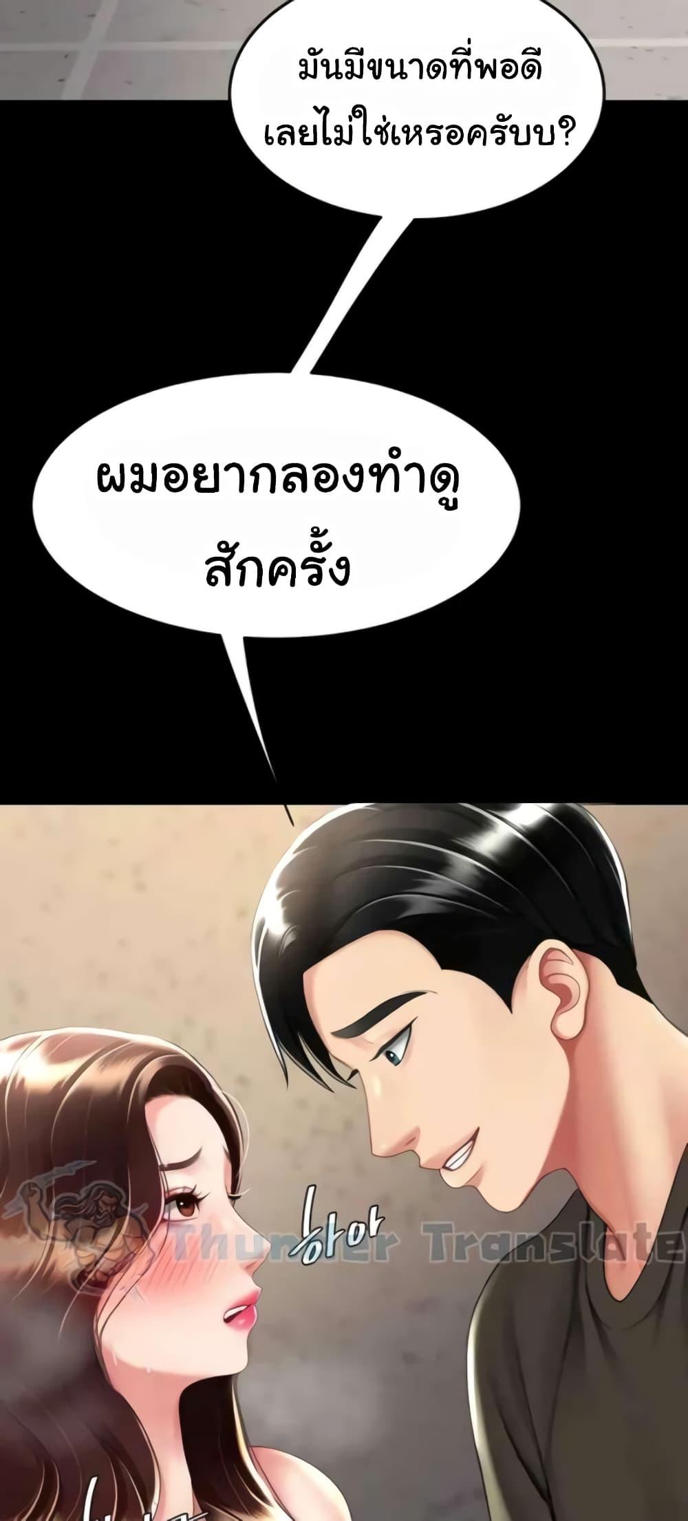 อ่านการ์ตูน Go Ahead, Mom 45 ภาพที่ 50