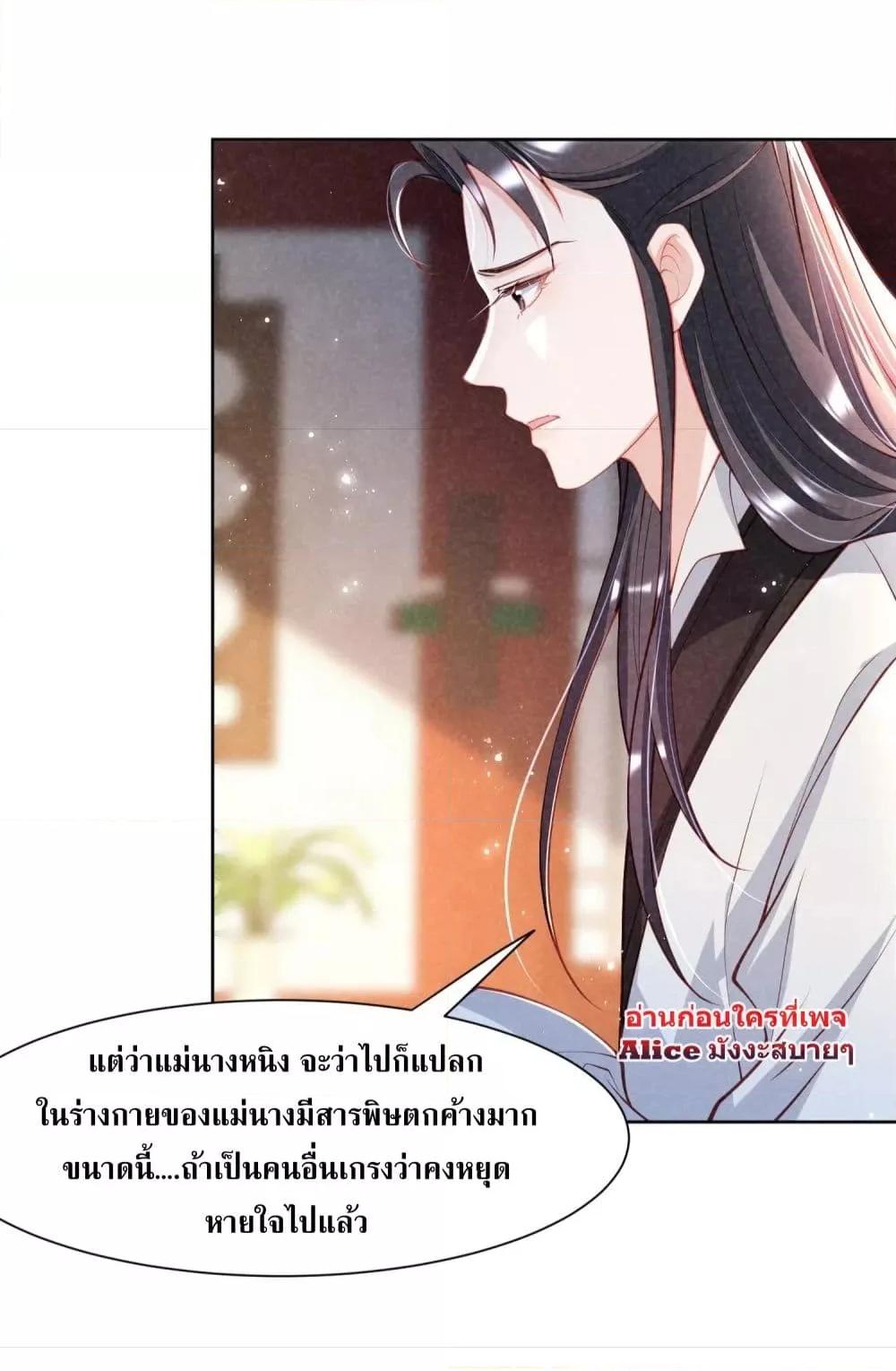 อ่านการ์ตูน The Sick Junior Brother Is Pretending to Be Pitiful to Me Again 13 ภาพที่ 27