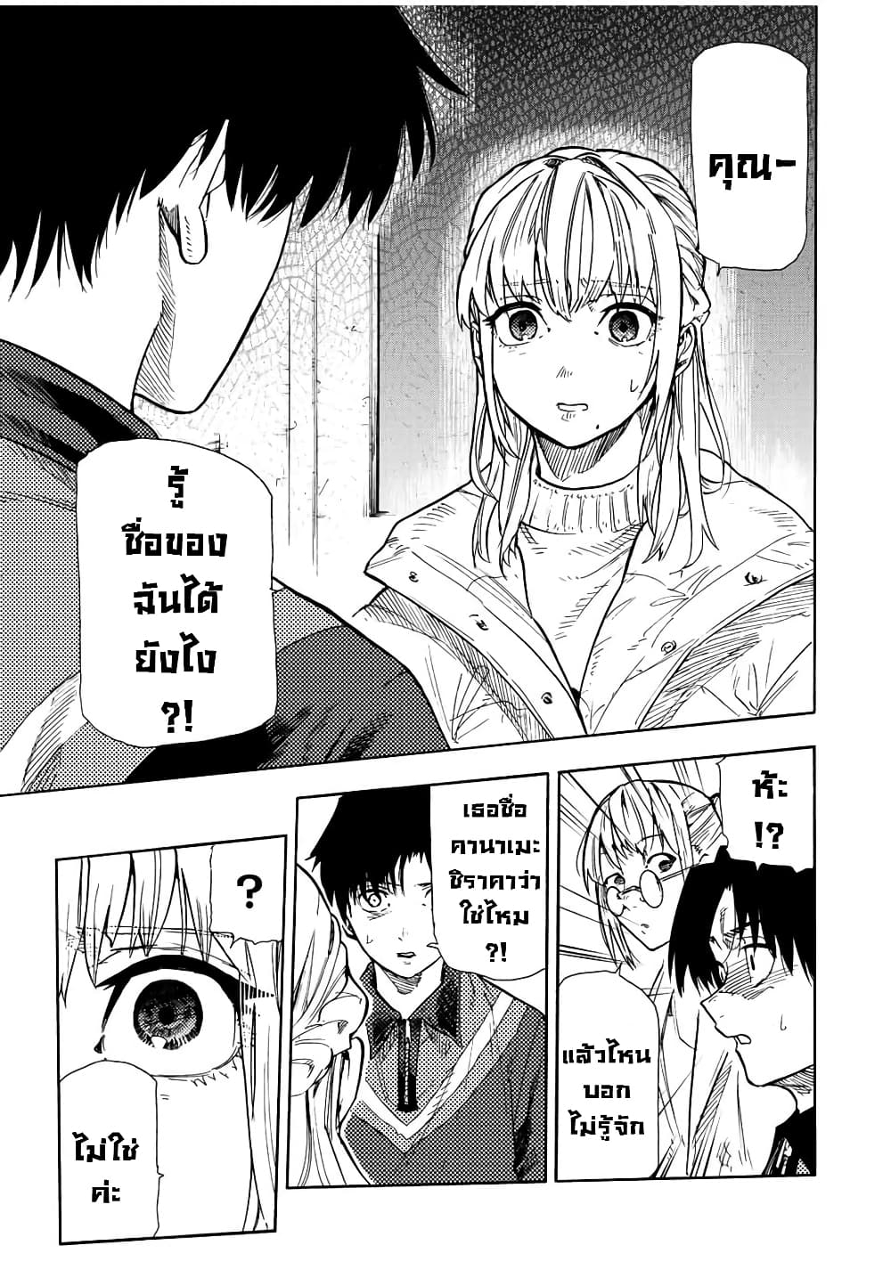 อ่านการ์ตูน Juujika no Rokunin 142 ภาพที่ 7