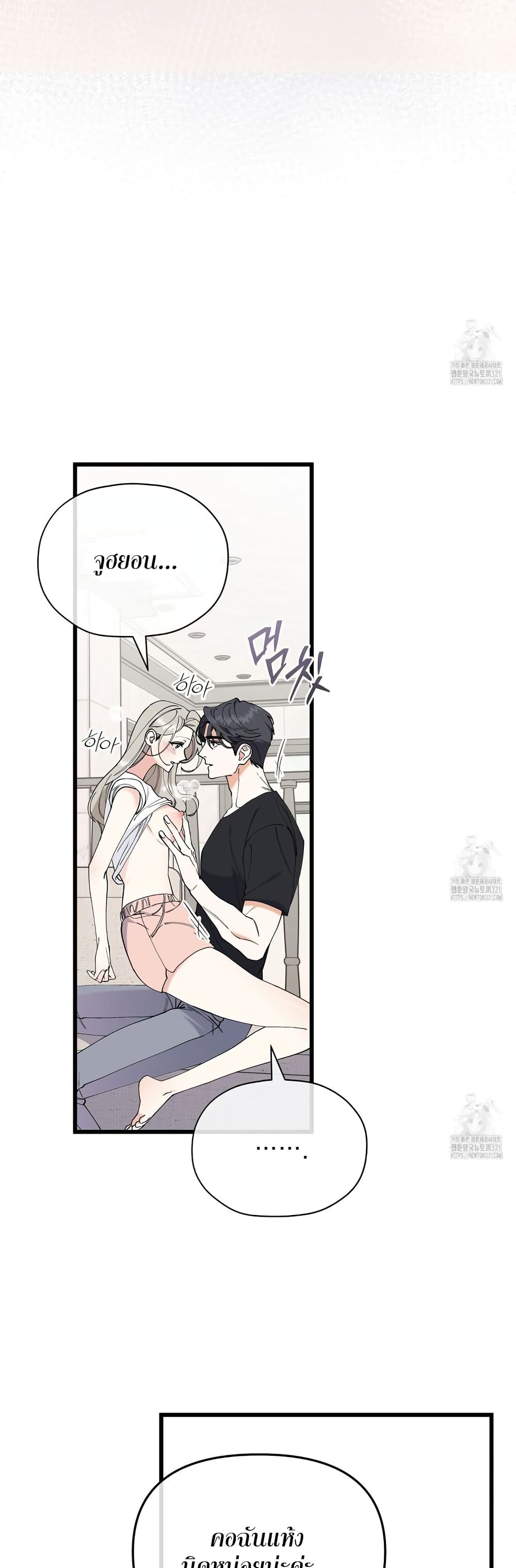 อ่านการ์ตูน Nasty Fever 22 ภาพที่ 21