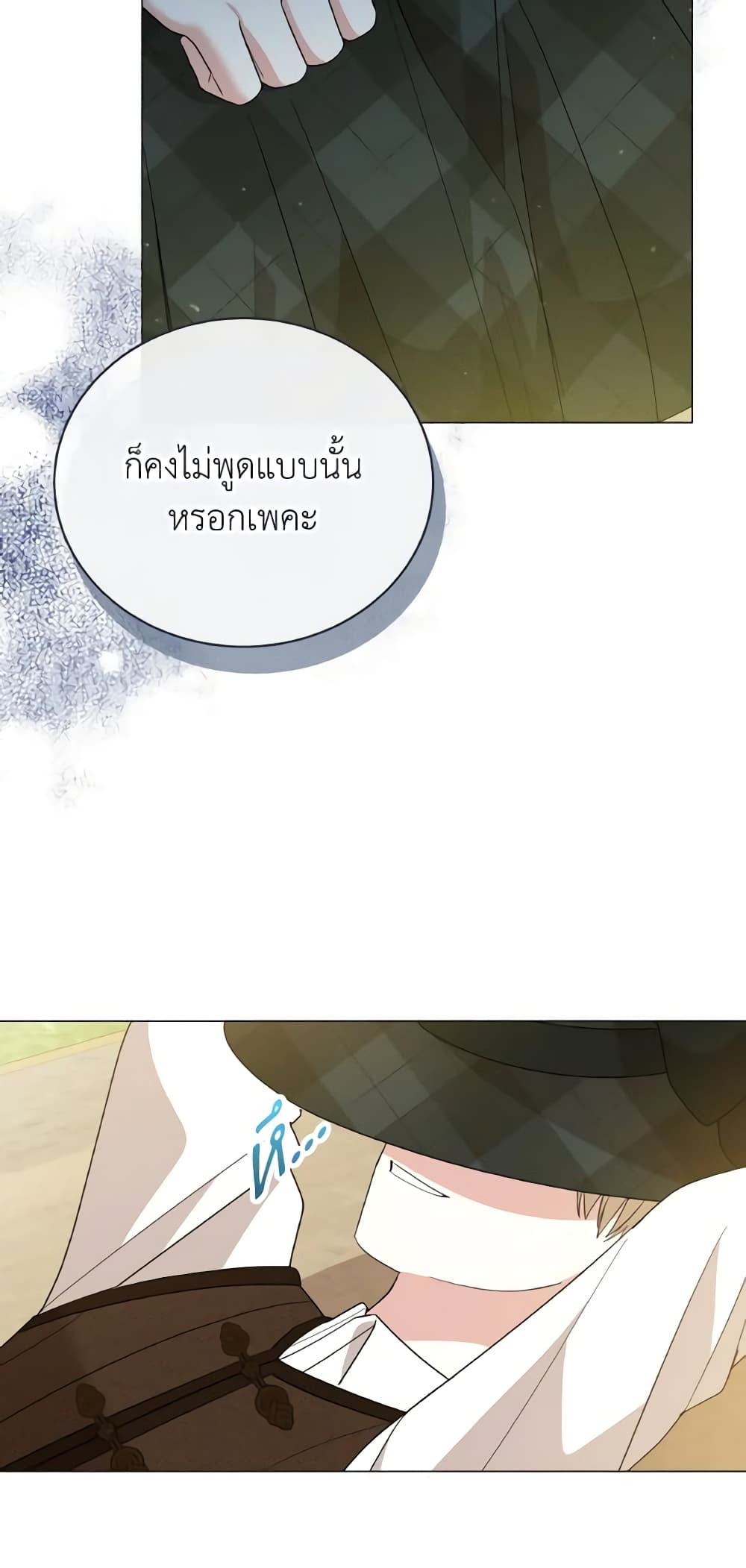 อ่านการ์ตูน The Little Princess Waits for the Breakup 19 ภาพที่ 46