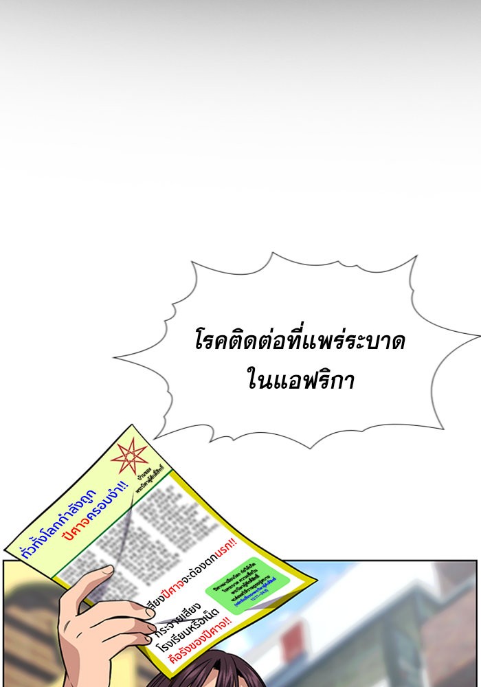 อ่านการ์ตูน True Education 102 ภาพที่ 87