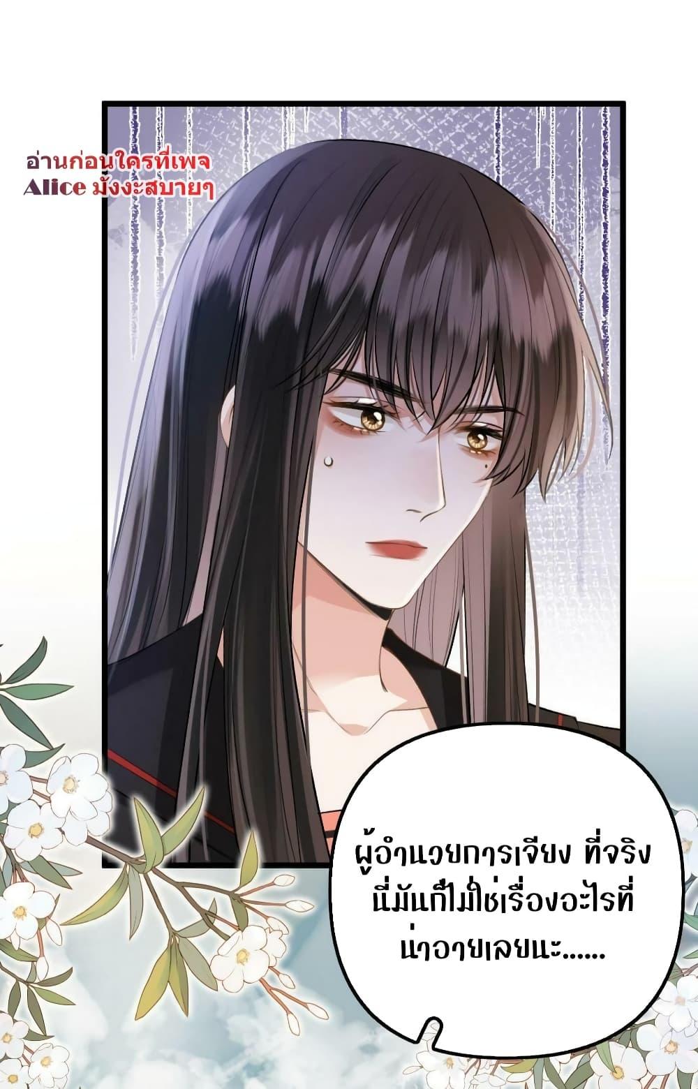 อ่านการ์ตูน Debussy Lover 14 ภาพที่ 24