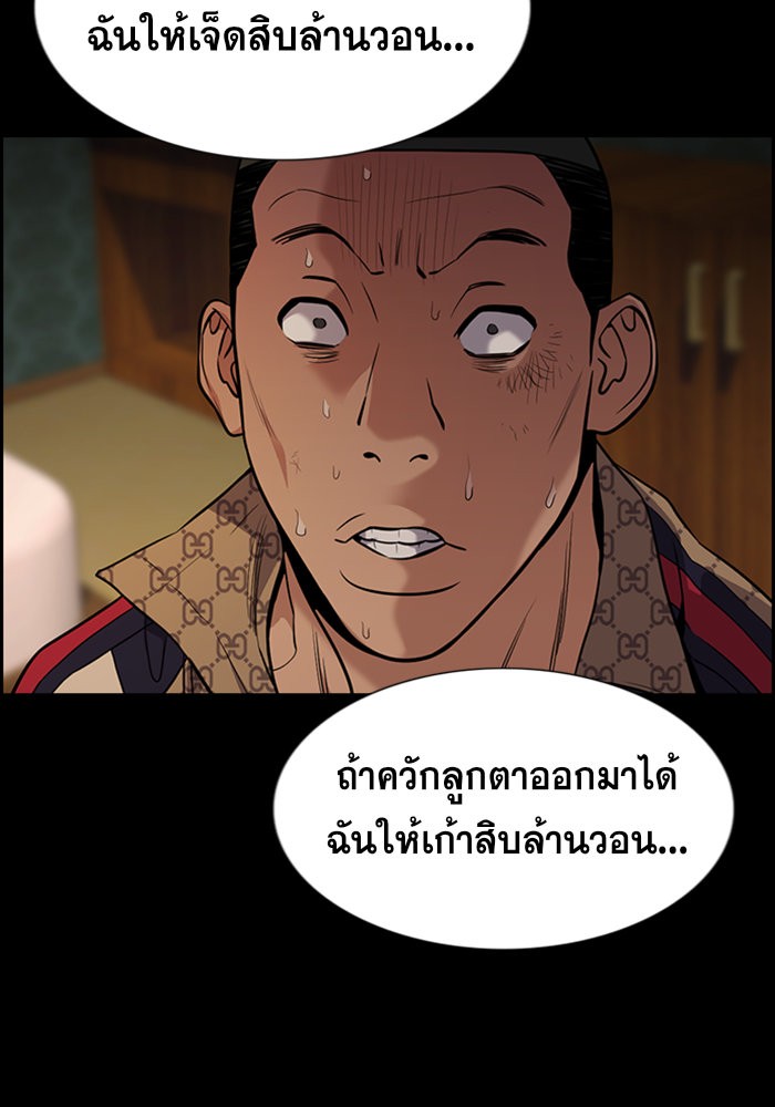 อ่านการ์ตูน True Education 95 ภาพที่ 62