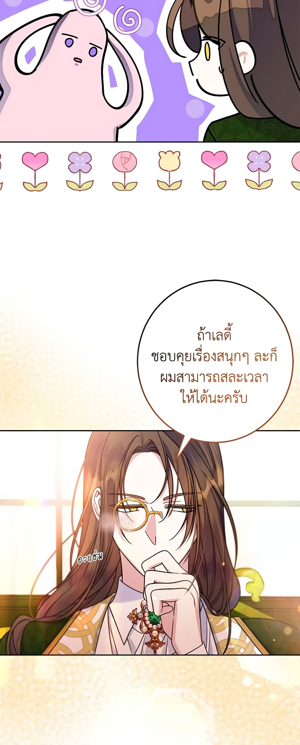 อ่านการ์ตูน I Met the Male Lead in Prison 9 ภาพที่ 57