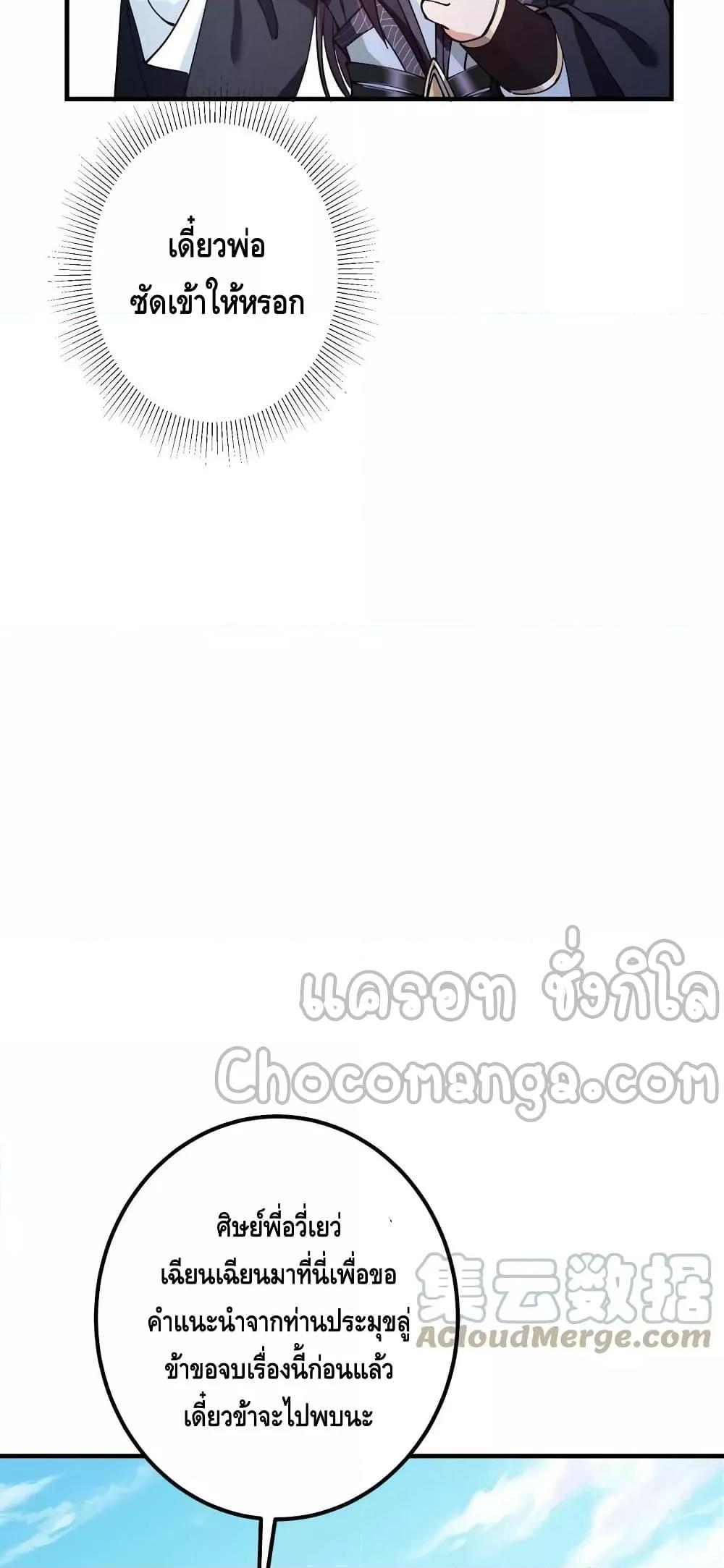 อ่านการ์ตูน Keep A Low Profile 185 ภาพที่ 12