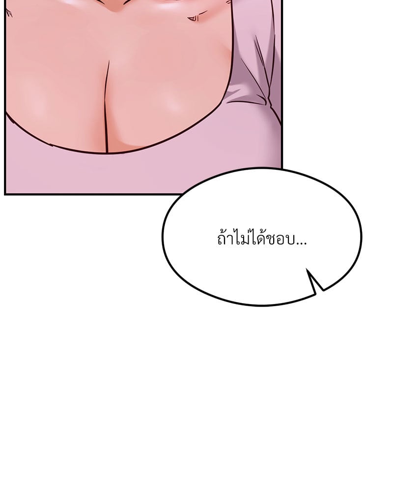 อ่านการ์ตูน The Massage Club 20 ภาพที่ 164