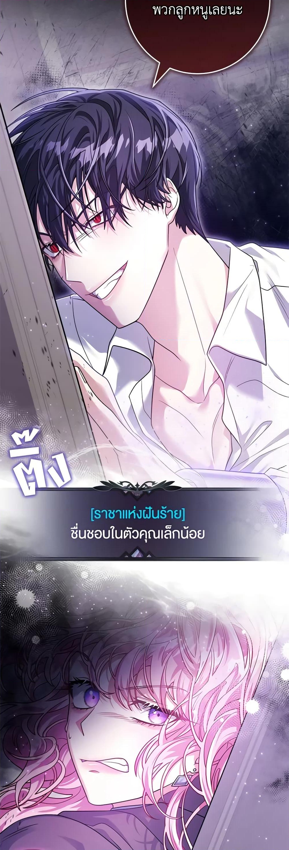 อ่านการ์ตูน Trapped in a Cursed Game, but now with NPCs 9 ภาพที่ 54