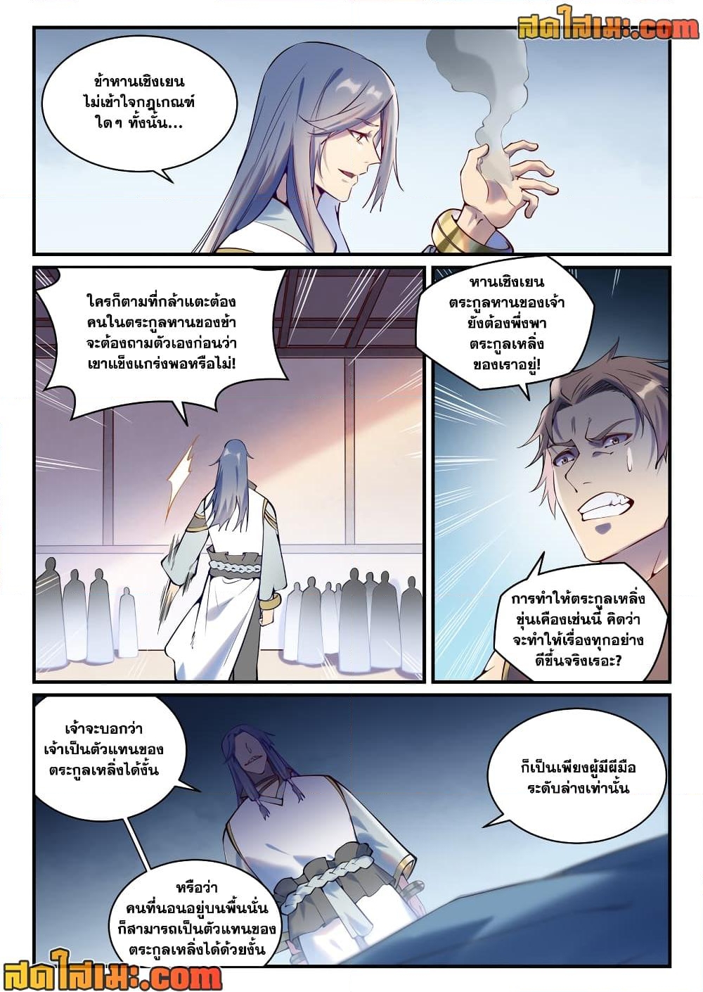 อ่านการ์ตูน Bailian Chengshen 878 ภาพที่ 15