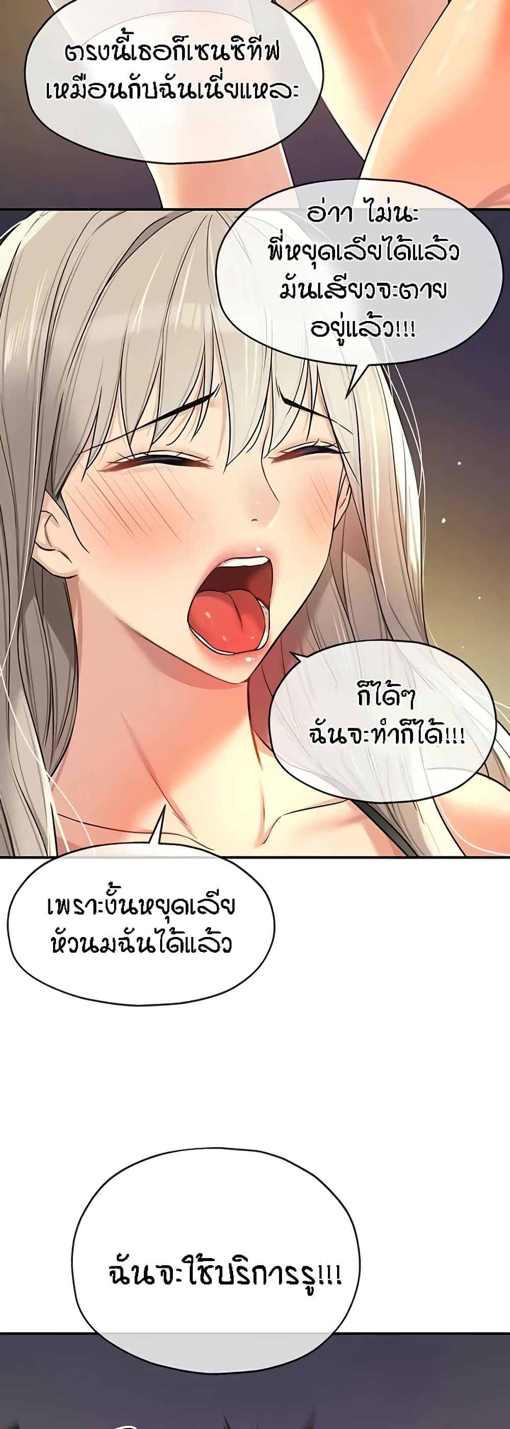 อ่านการ์ตูน Glory Hole 89 ภาพที่ 41