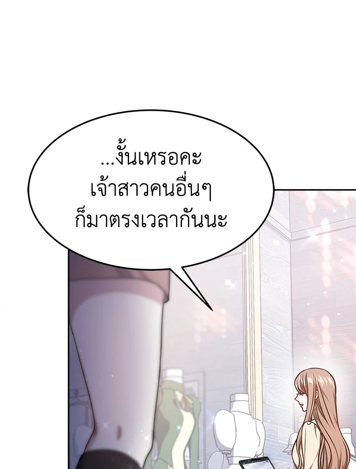 อ่านการ์ตูน It’s My First Time Getting 15 ภาพที่ 99