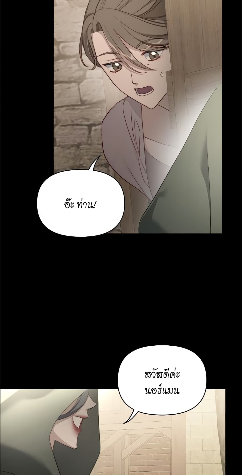 อ่านการ์ตูน Lucia 116 ภาพที่ 57