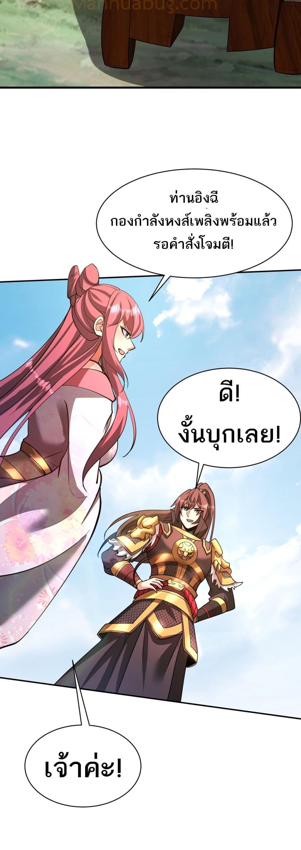 อ่านการ์ตูน I Kill To Be God 171 ภาพที่ 18