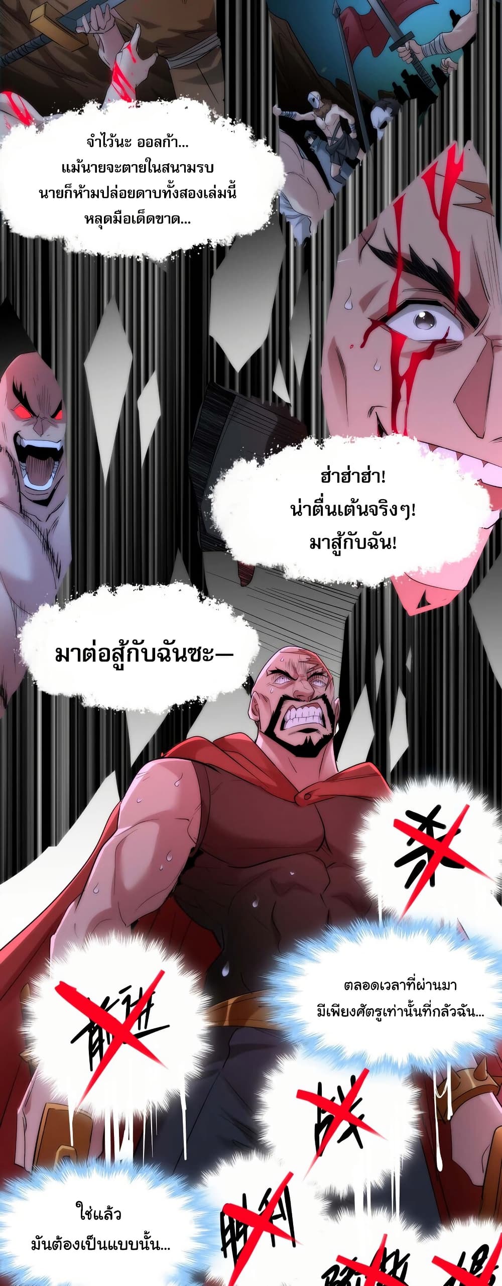 อ่านการ์ตูน I’m Really Not the Evil God’s Lackey 111 ภาพที่ 9