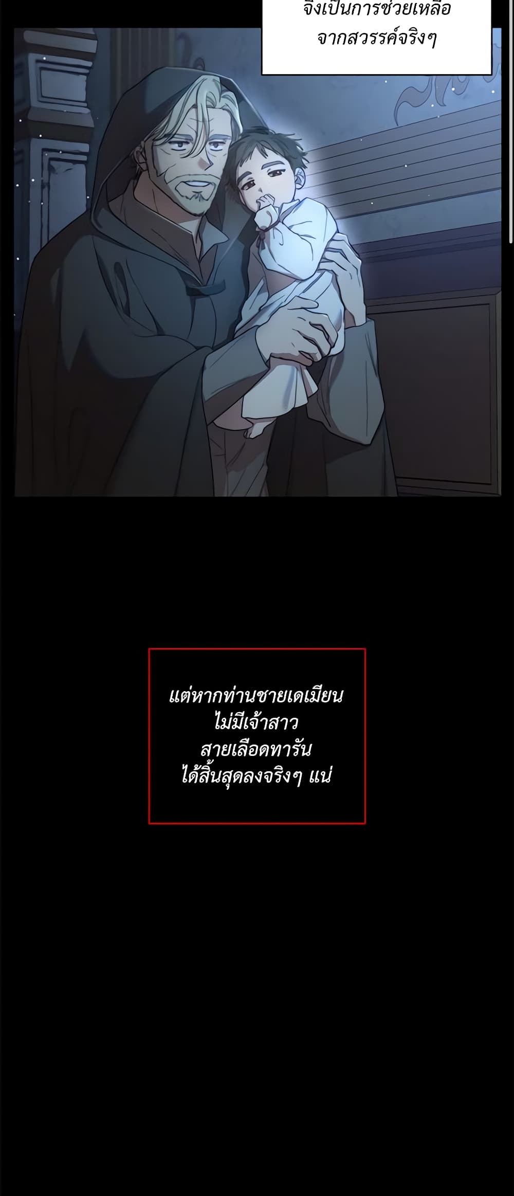 อ่านการ์ตูน Lucia 119 ภาพที่ 51