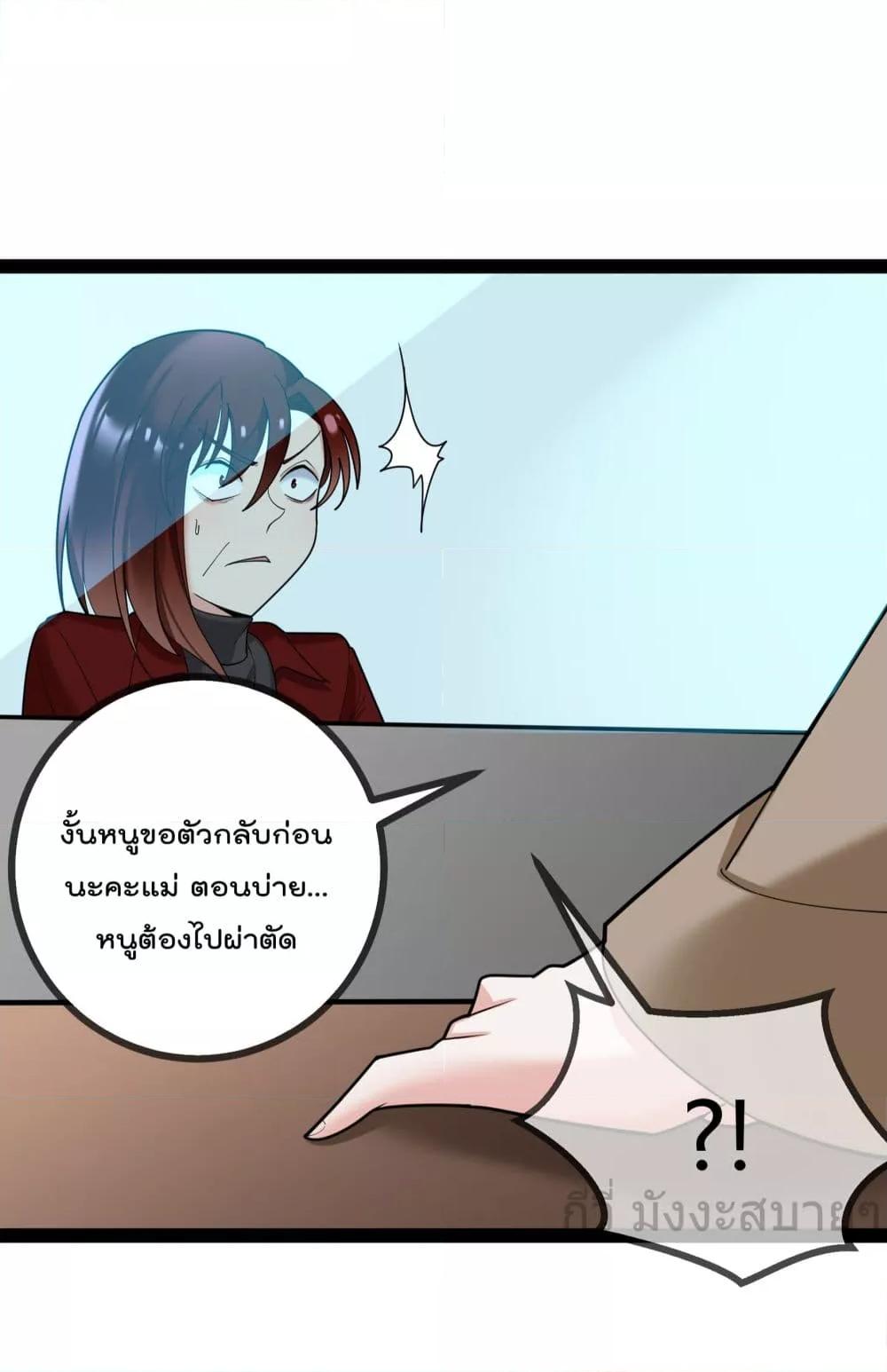 อ่านการ์ตูน Oh My Lovely Boss 93 ภาพที่ 15