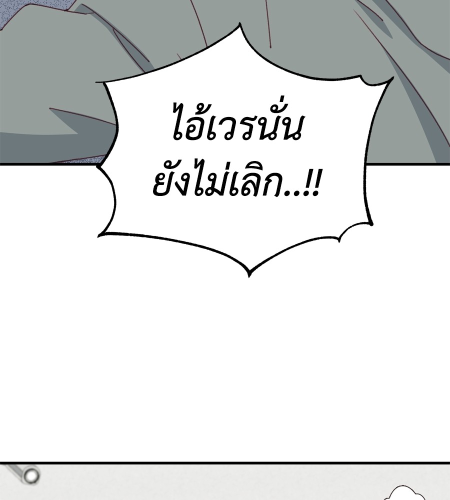 อ่านการ์ตูน Spy House 13 ภาพที่ 161