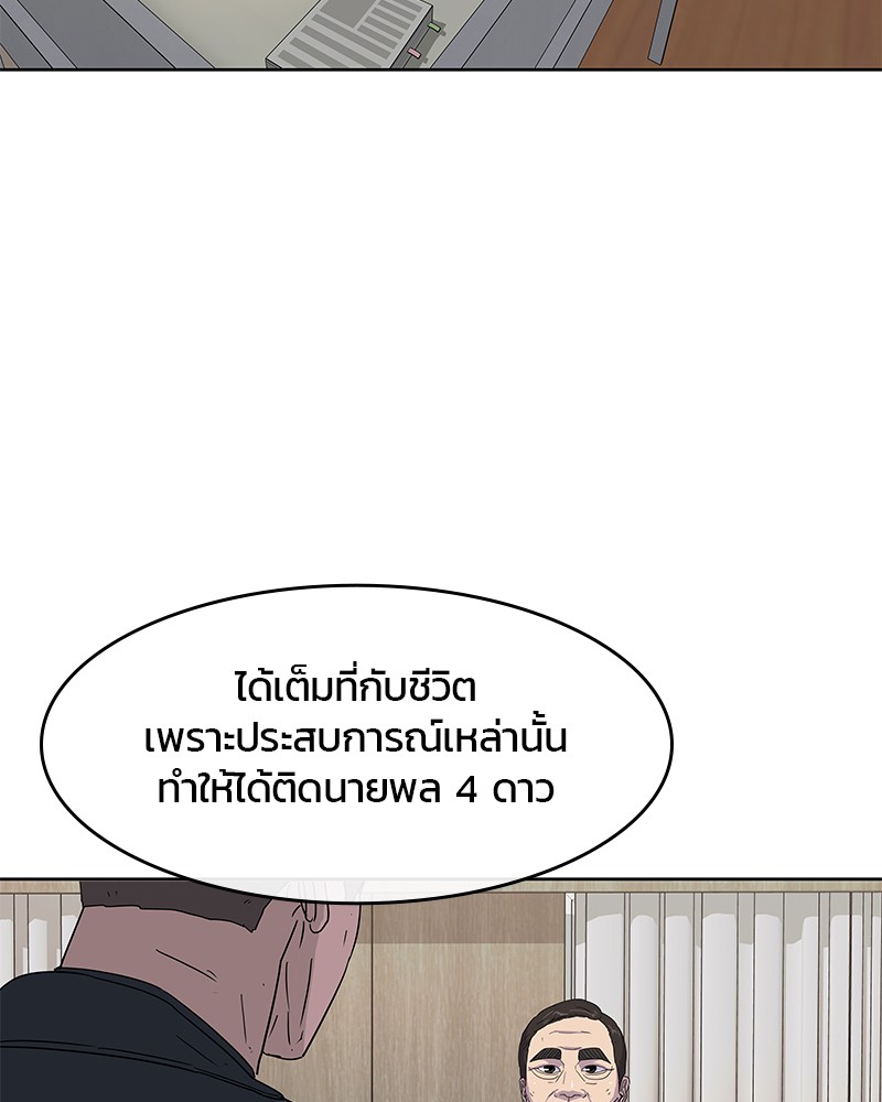 อ่านการ์ตูน Kitchen Soldier 106 ภาพที่ 25