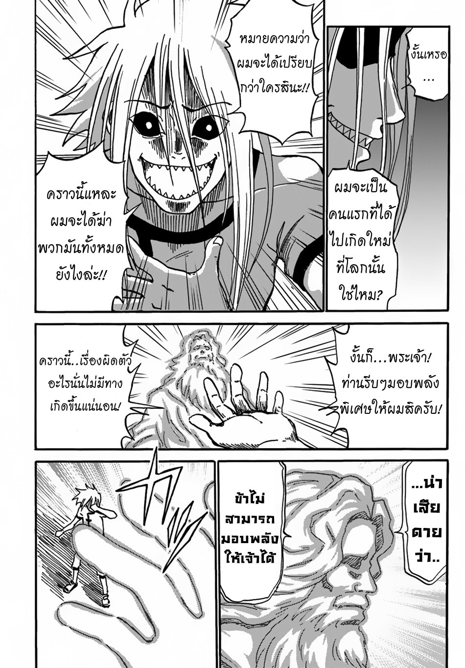 อ่านการ์ตูน The Death Mage Who Doesn’t Want a Fourth Time 2 ภาพที่ 35