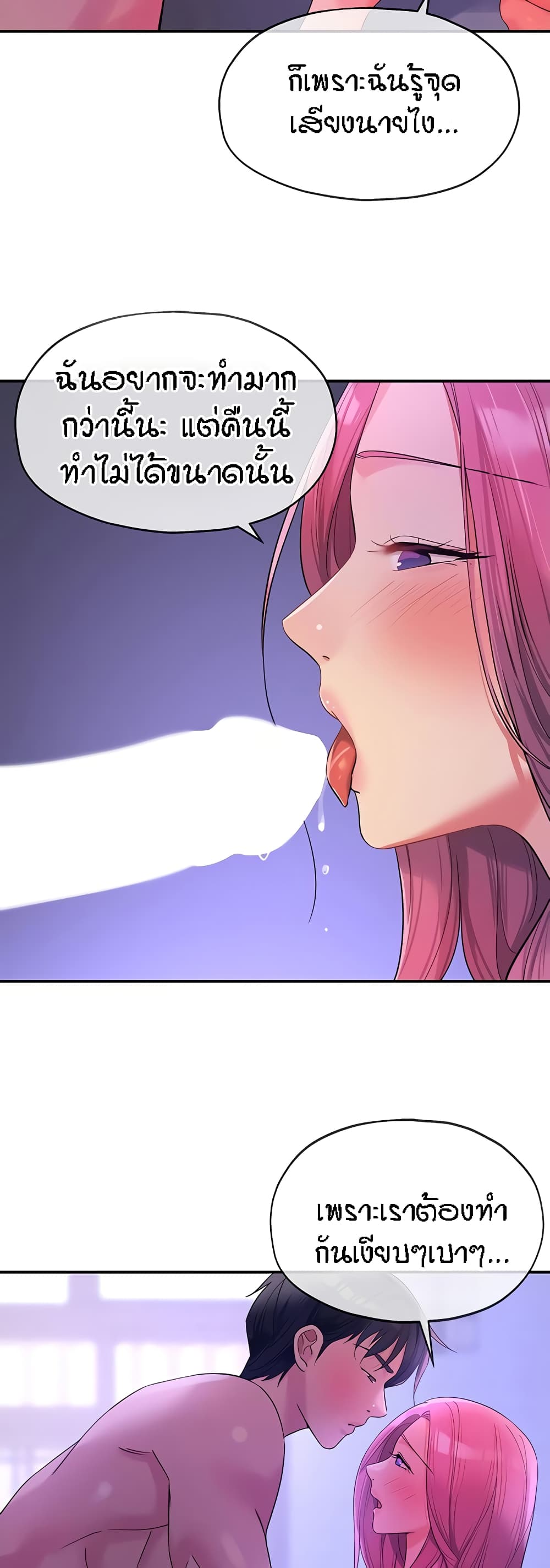 อ่านการ์ตูน Glory Hole 53 ภาพที่ 21