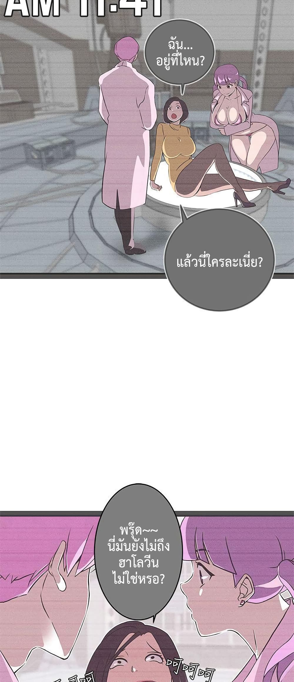 อ่านการ์ตูน Love Navigation 23 ภาพที่ 29