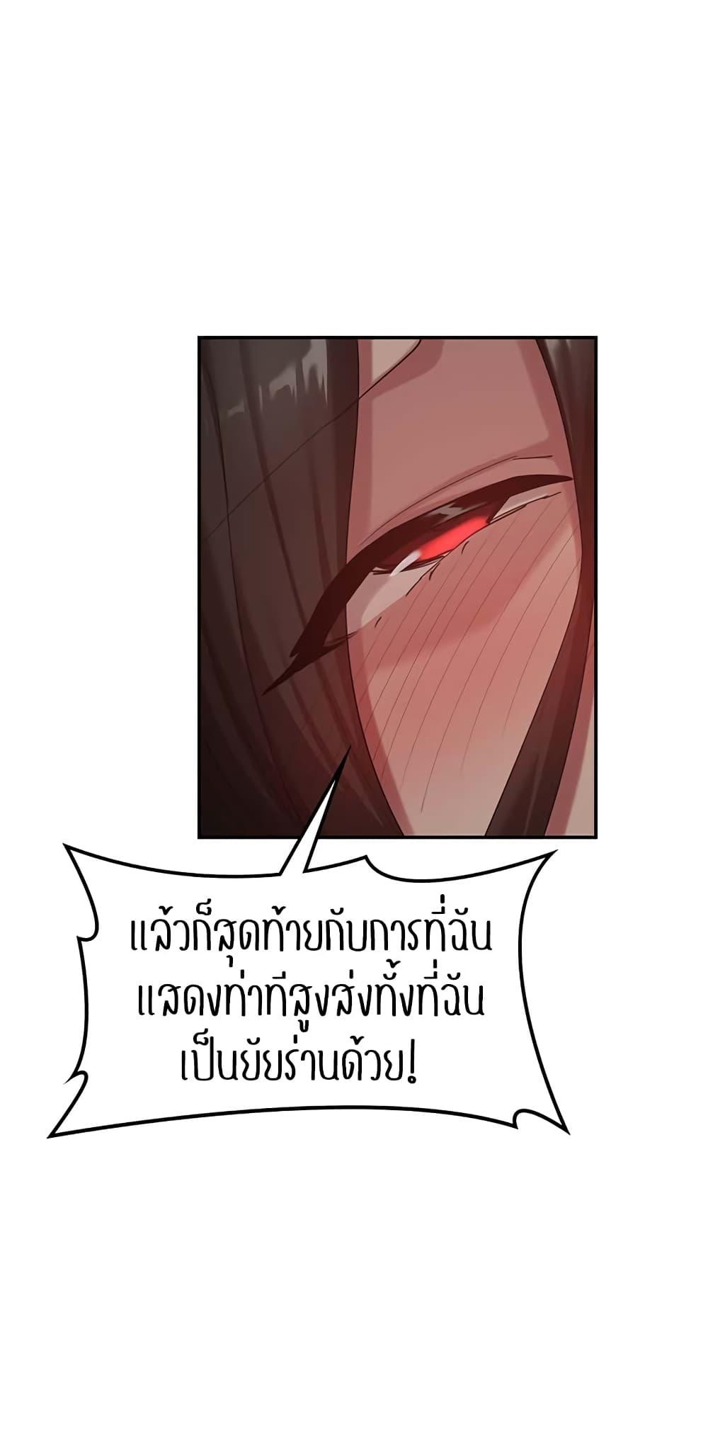 อ่านการ์ตูน Sextudy Group 98 ภาพที่ 46