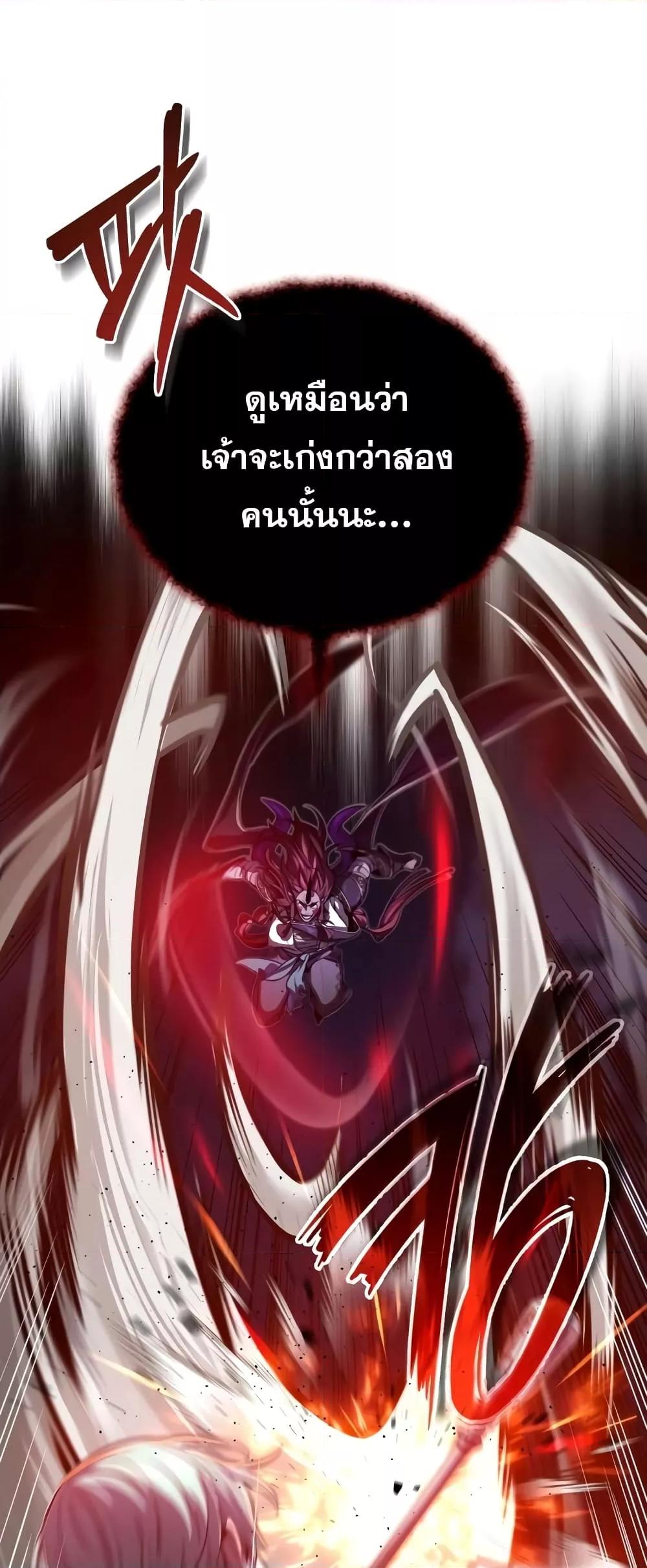 อ่านการ์ตูน The Dark Magician Transmigrates After 66666 Years 86 ภาพที่ 47