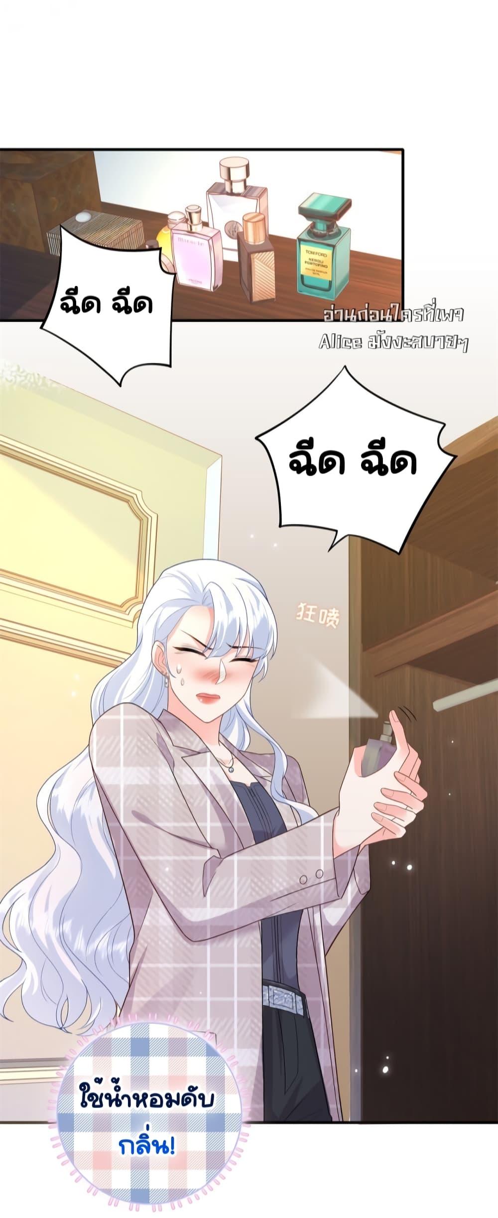 อ่านการ์ตูน The Dragon Cubs Are Coming! Mommy Is Hard And Hotloading 18 ภาพที่ 39