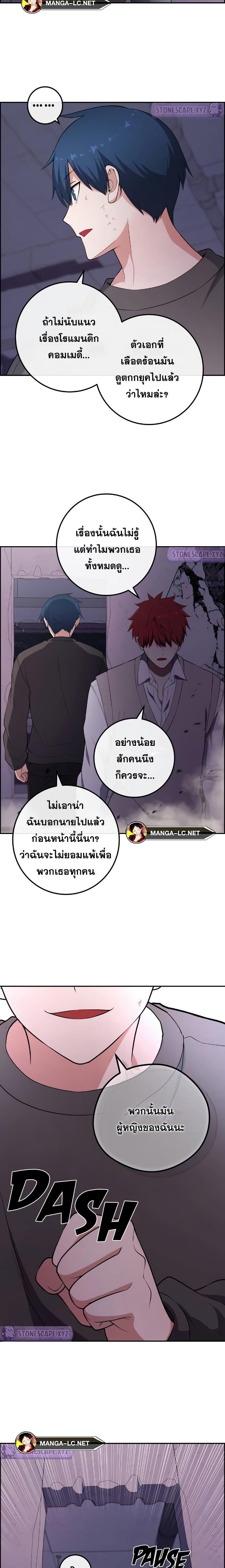 อ่านการ์ตูน Webtoon Character Na Kang Lim 169 ภาพที่ 10