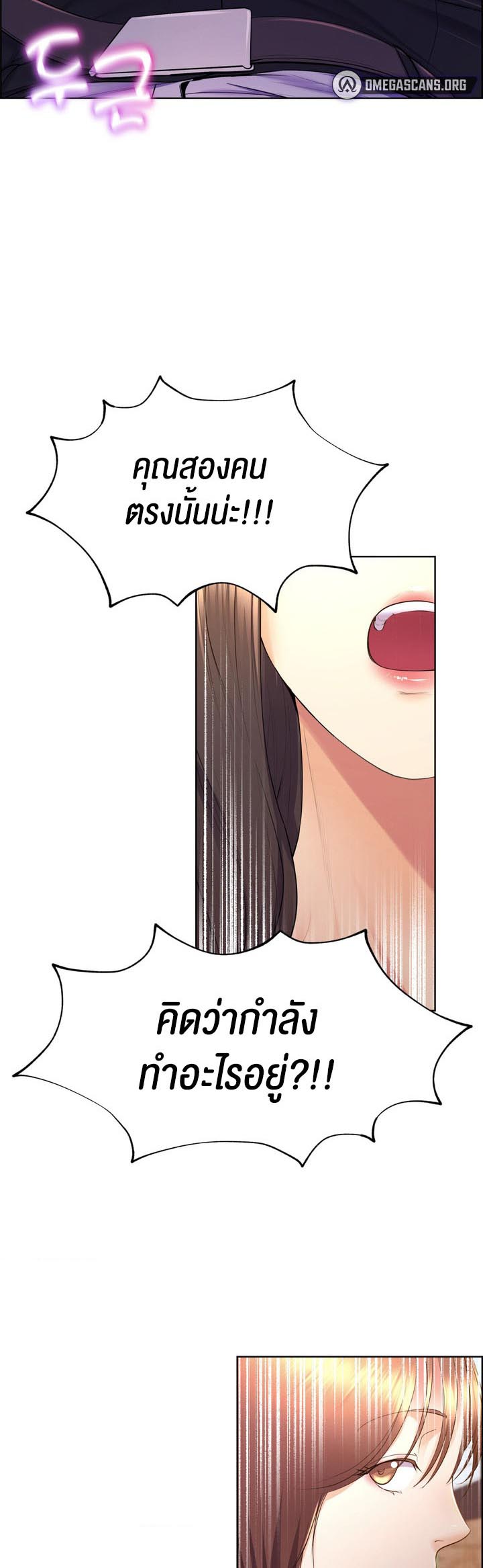 อ่านการ์ตูน Park Moojik Hit the Jackpot 15 ภาพที่ 3