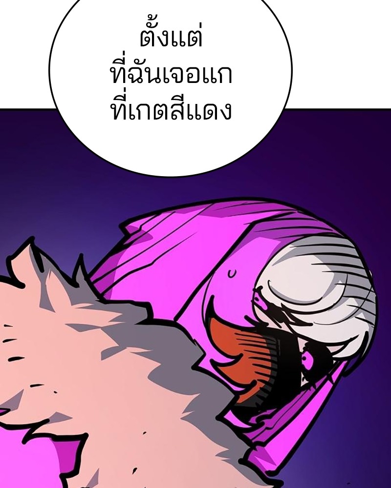 อ่านการ์ตูน Player 164 ภาพที่ 107