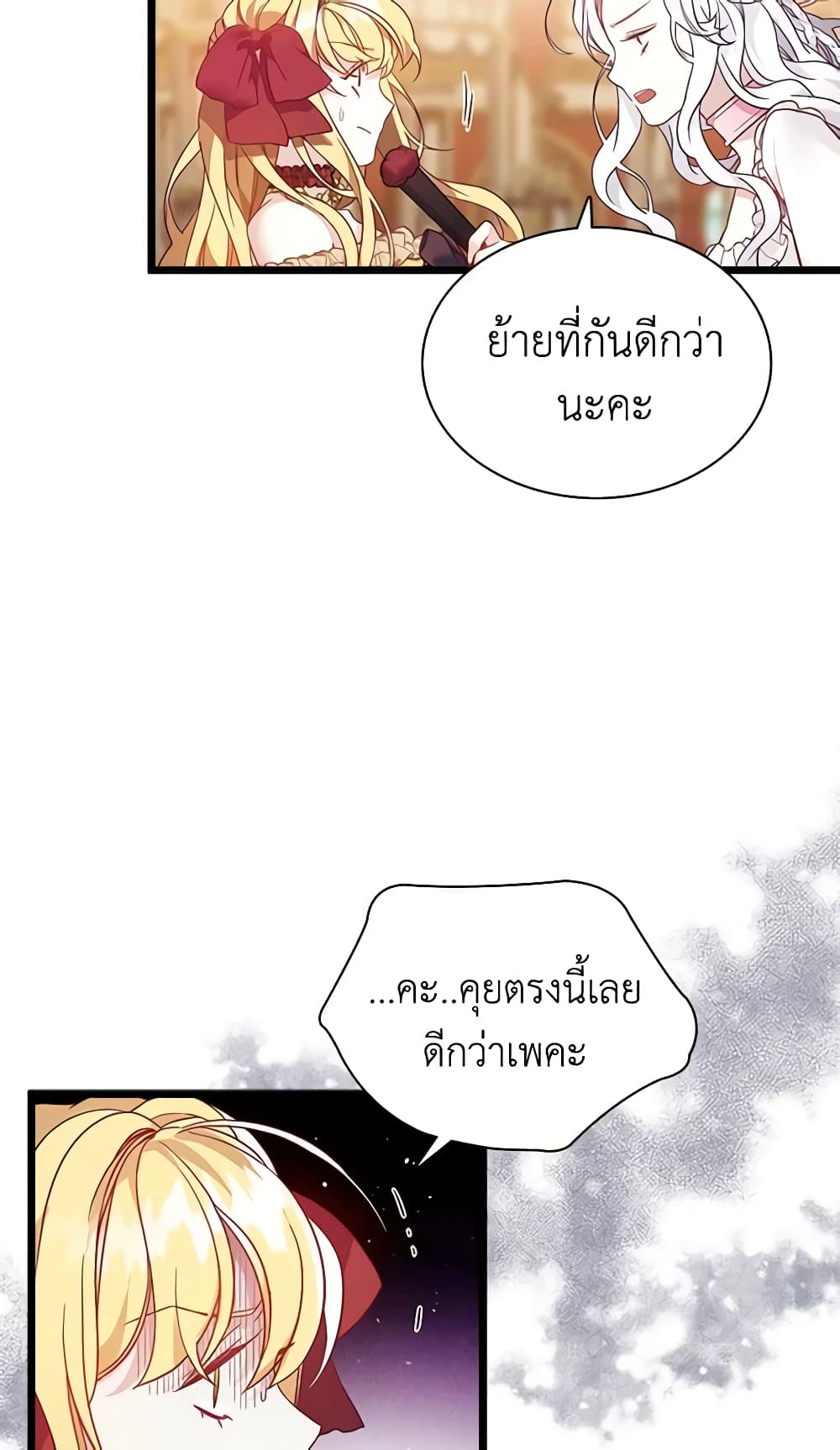 อ่านการ์ตูน Not-Sew-Wicked Stepmom 37 ภาพที่ 34