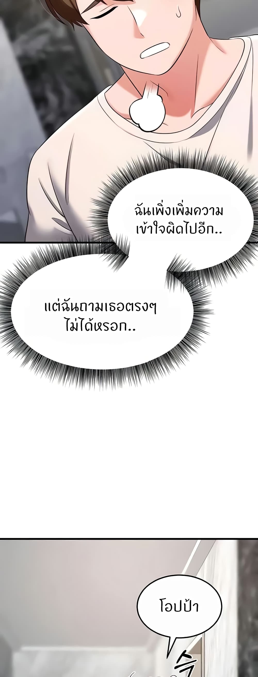 อ่านการ์ตูน Sextertainment 40 ภาพที่ 34