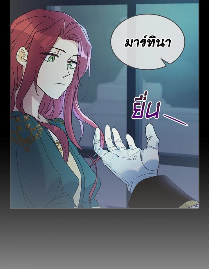 อ่านการ์ตูน The Lady and The Beast 70 ภาพที่ 42