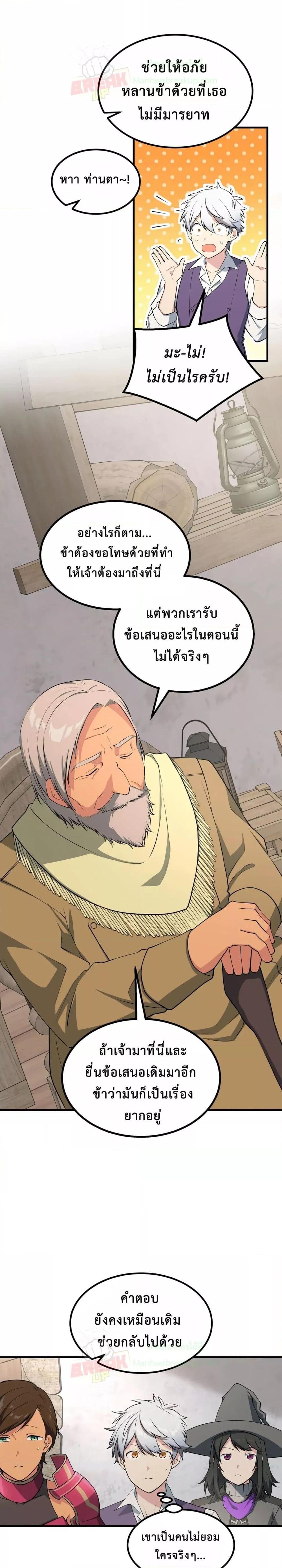 อ่านการ์ตูน How the Pro in His Past Life Sucks the Sweet Honey 61 ภาพที่ 17