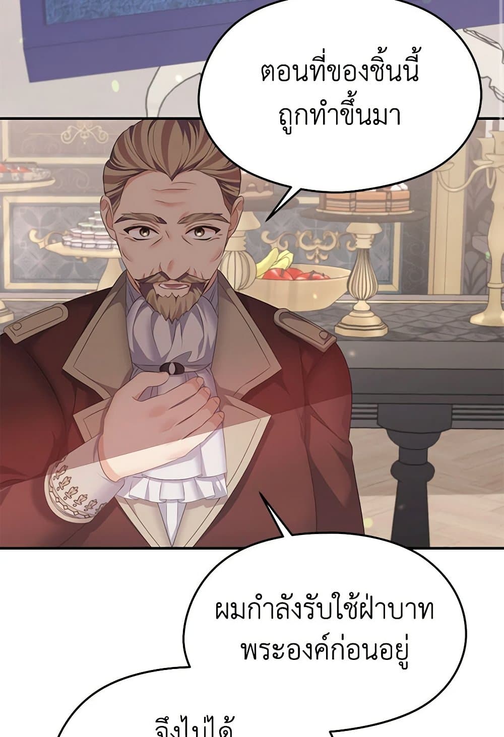 อ่านการ์ตูน My Dear Aster 62 ภาพที่ 64