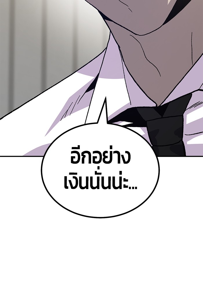 อ่านการ์ตูน Hand over the Money! 17 ภาพที่ 159