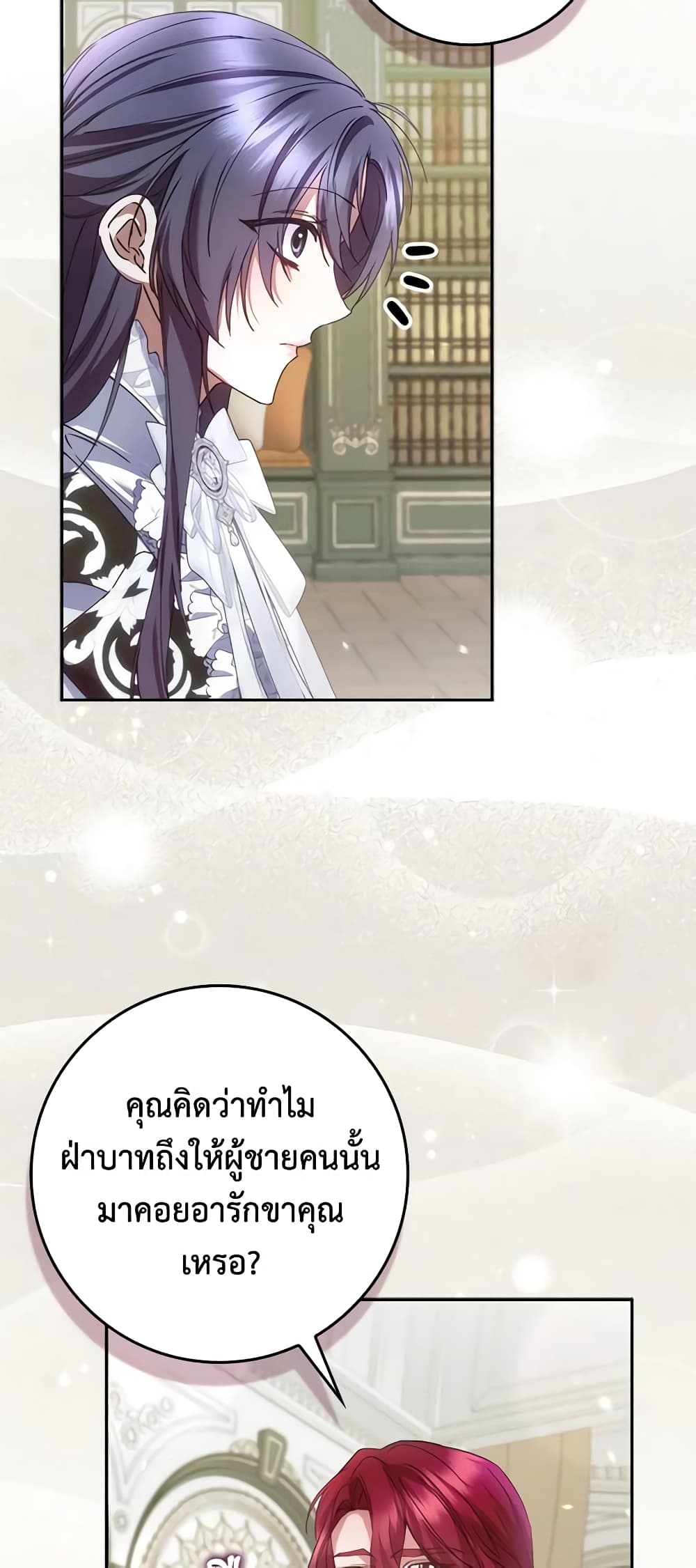 อ่านการ์ตูน I Won’t Pick Up The Trash I Threw Away Again 70 ภาพที่ 39