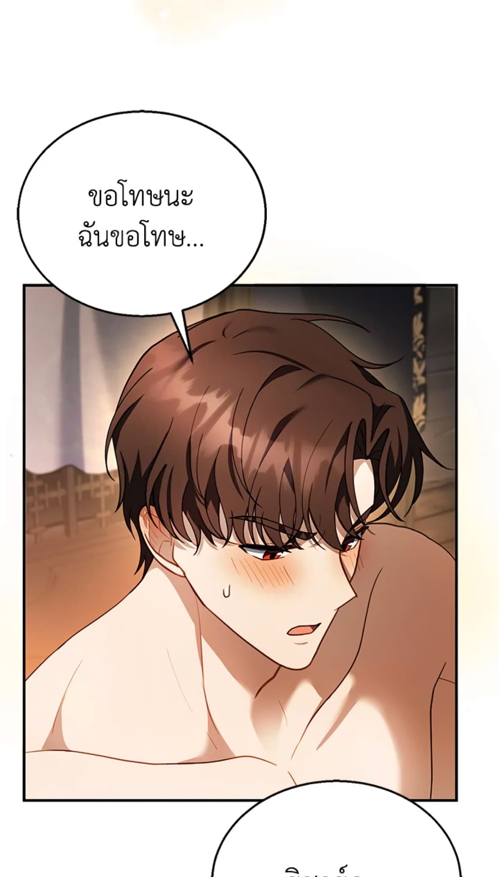 อ่านการ์ตูน I Am Trying To Divorce My Villain Husband, But We Have A Child Series 22 ภาพที่ 6