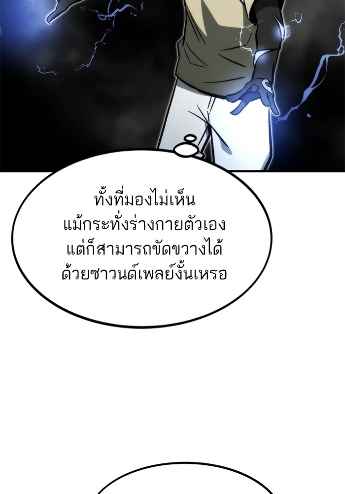 อ่านการ์ตูน Ultra Alter 111 ภาพที่ 22