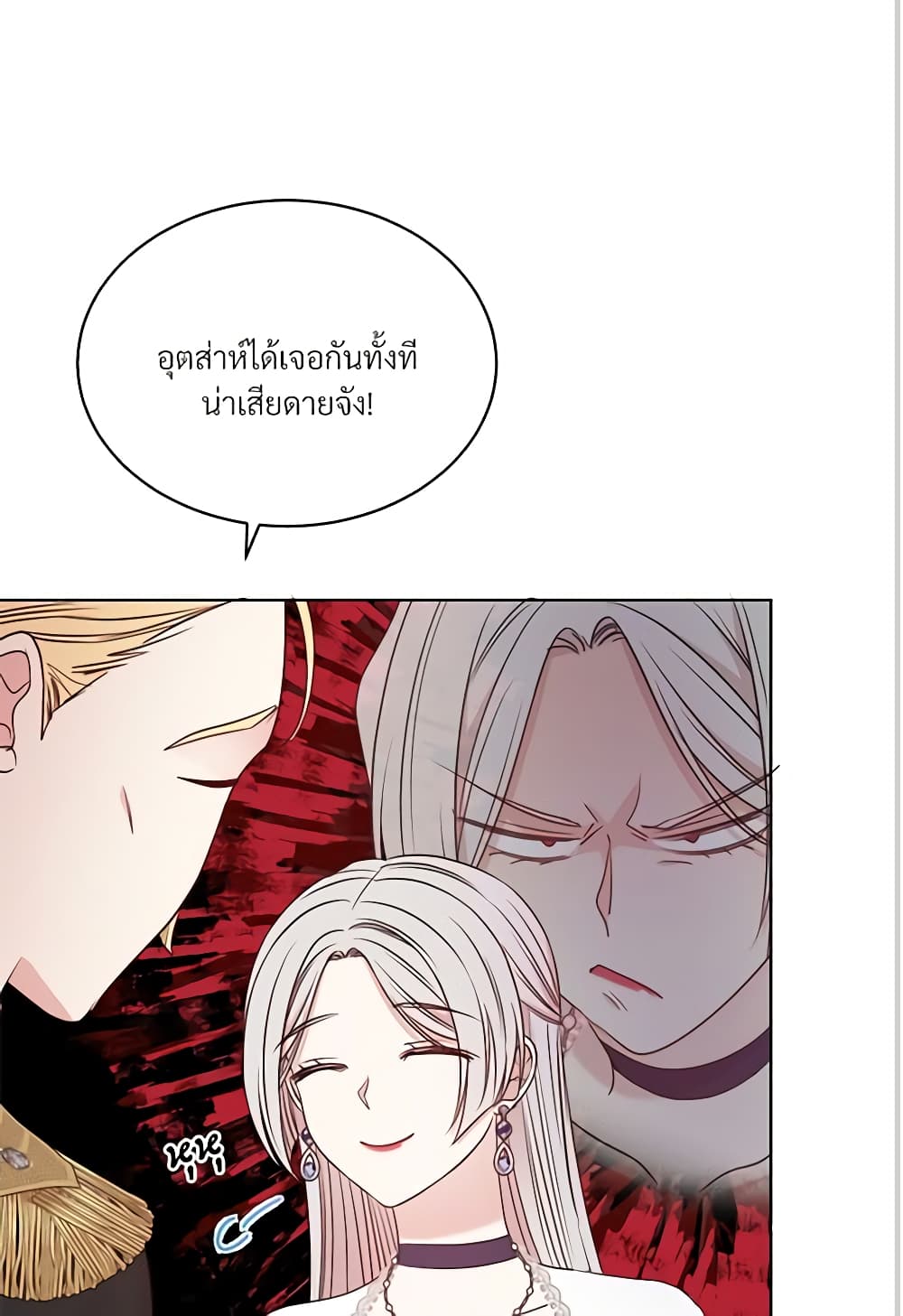 อ่านการ์ตูน I Can’t Keep Up With My Stallion Duke 37 ภาพที่ 51