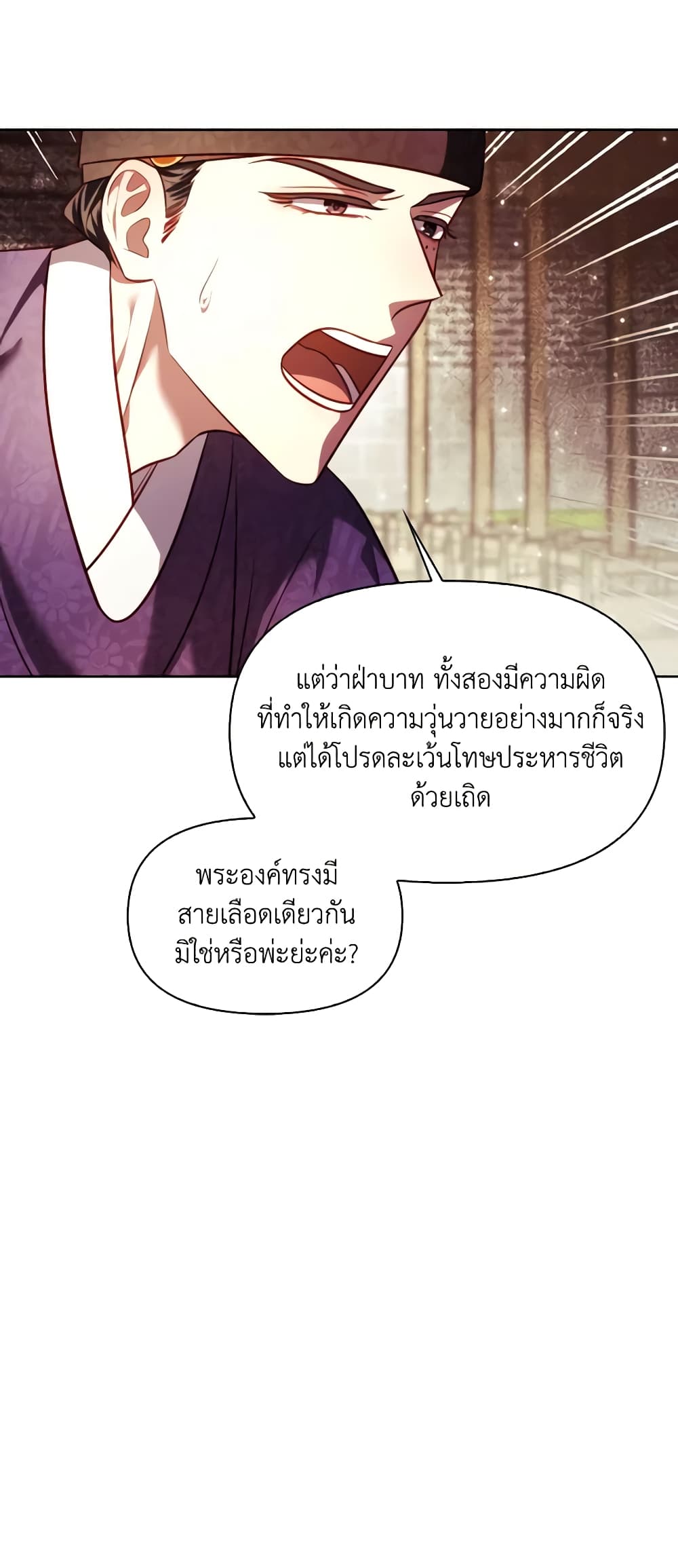 อ่านการ์ตูน Moonrise by the Cliff 42 ภาพที่ 10