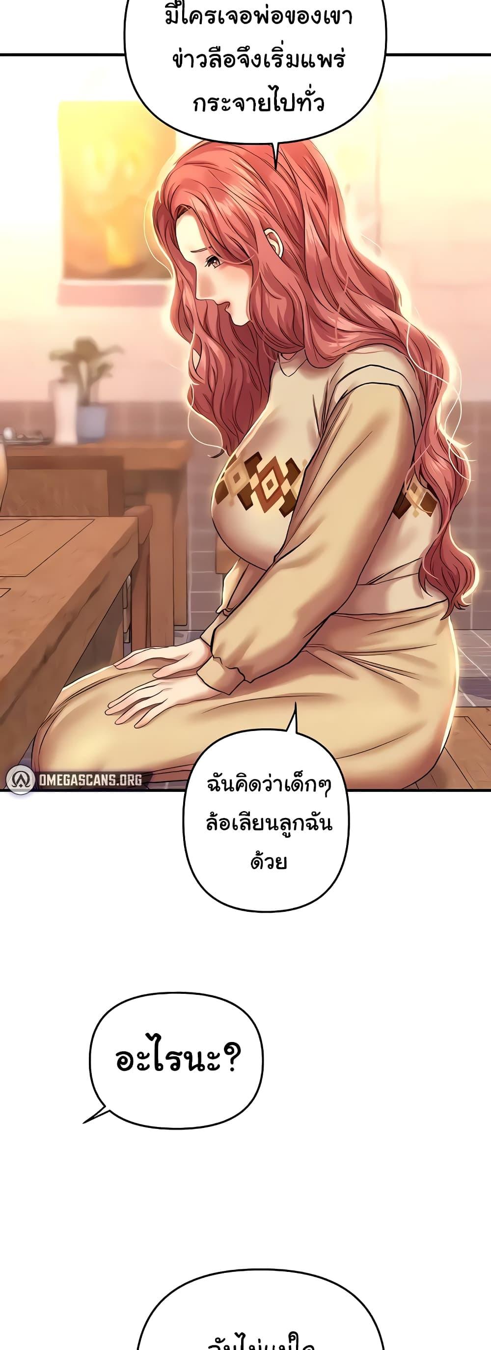 อ่านการ์ตูน Women of God 12 ภาพที่ 17