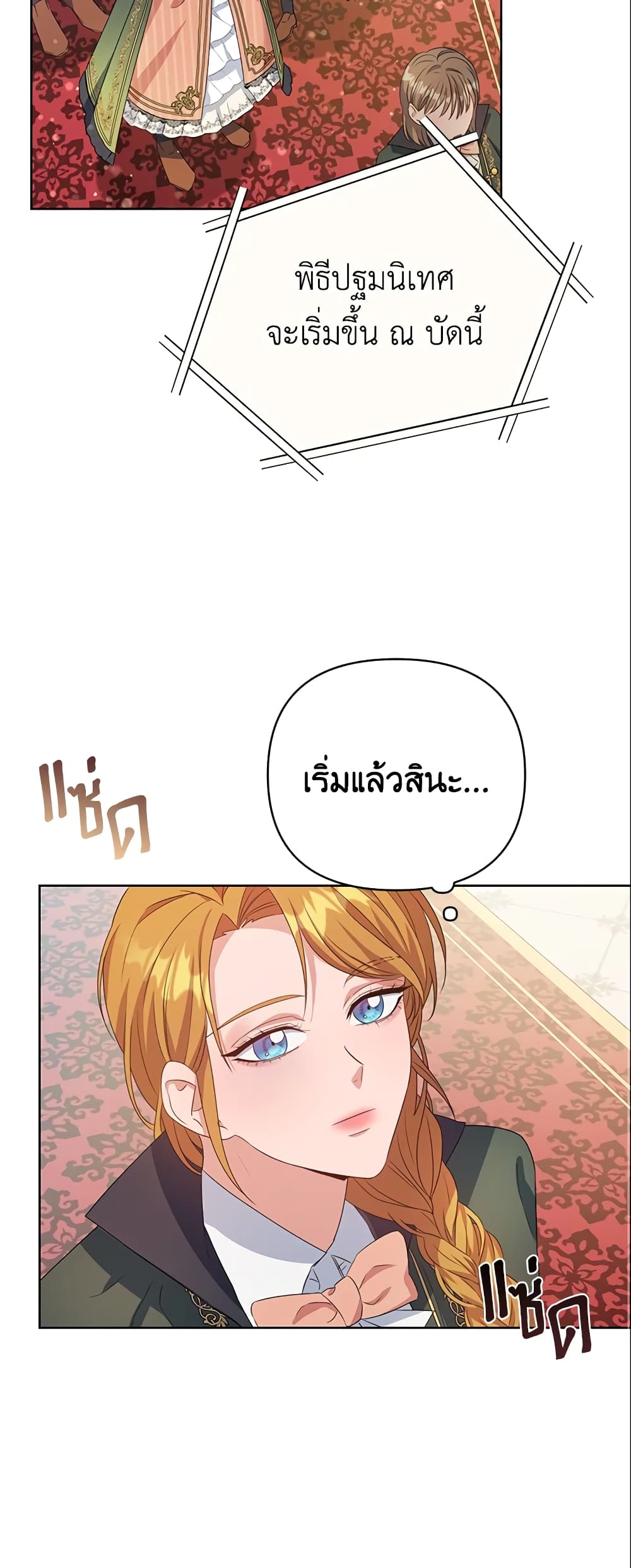 อ่านการ์ตูน Zenith 6 ภาพที่ 24